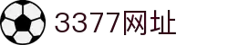 3377体育(中国)官方网站-3377Sports
